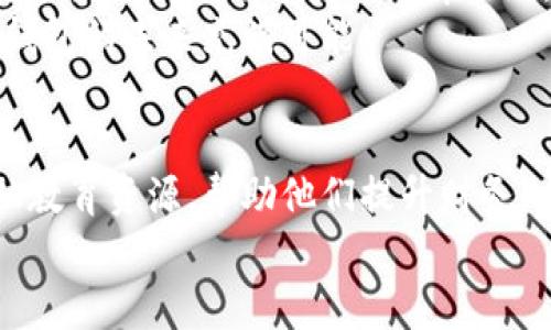   工行电话数字钱包：轻松实现金融管理与投资增值 / 

 guanjianci 工行, 电话数字钱包, 金融管理, 投资增值 /guanjianci 

引言
在数字化时代，金融服务越来越多地向线上转移。面对这种趋势，工商银行推出了“电话数字钱包”，为客户提供更加便捷的金融管理体验。这一创新服务不仅能让客户随时随地进行交易，还能轻松管理个人资金，实现投资增值的梦想。本文将详细探讨工行电话数字钱包的功能与优势，以及如何帮助用户财务管理。

一、什么是工行电话数字钱包？
工行电话数字钱包是一款专为工商银行的客户设计的手机金融应用。用户可以通过该平台进行各种金融操作，包括资金存取、转账支付、账单管理等。与传统的银行服务相比，它具有极大的便利性。
这项服务特别适合那些希望在日常生活中轻松管理金钱的人士。无论是接收工资、支付账单还是投资理财，用户都可以通过简单的几个步骤实现。工行电话数字钱包使得资金流动变得如此简单，真正做到了“钱包在手，生活无忧”。

二、工行电话数字钱包的主要功能
工行电话数字钱包提供了一系列强大的功能，以下是其中的一些核心功能：
h41. 便捷的资金存取/h4
用户可以随时随地进行资金的存入与提现。这一流程比传统银行柜台服务快得多。用户只需在手机上点击几下，就可以完成整个过程。此外，工行的ATM机网络覆盖广泛，用户取款更加方便。

h42. 快速的转账支付/h4
用户可以使用电话数字钱包进行即时转账。无论是给朋友还是支付购物费用，转账实时到账。此功能大大提高了用户的支付效率，避免了以往慢慢等待的烦恼。

h43. 账单管理/h4
用户可以通过数字钱包轻松管理各种账单，诸如水电费、网费以及信用卡账单等。应用内提供账单提醒功能，确保用户不会错过任何一次付款时间。

h44. 投资理财服务/h4
通过工行电话数字钱包，用户还可以进行投资理财。无论是购买基金、股票，还是进行其他理财操作，用户可以根据自身风险承受能力选择合适的投资产品。这一功能，帮助用户实现财富增值的愿望。

三、工行电话数字钱包的用户体验
工行电话数字钱包依靠其优越的用户体验来吸引客户。首先，界面设计非常友好，操作简单明了。即使是对科技不那么熟悉的用户，也能够快速上手。
其次，系统的安全性得到了很好的保障。工行对用户的信息和资金采取了多重保护措施，如指纹验证、动态密码等，用户的资金安全得以充分保障，提升了用户的使用信心。

四、如何注册并使用工行电话数字钱包
注册工行电话数字钱包的过程相对简单。用户只需下载官方应用，按照步骤输入个人信息并进行身份验证即可。身份验证后，用户可以通过账户密码、指纹或面部识别等方式登录。
在注册完成后，用户可以根据提示链接银行卡，并开始进行各种金融操作。经过简单的学习，用户将能够轻松掌握应用的所有功能，从而提高自己的财务管理能力。

五、工行电话数字钱包中的金融教育
工行电话数字钱包不仅提供金融服务，还内置了丰富的金融教育内容。用户可以通过帮助中心、教程视频和在线指导，了解如何合理管理自己的资金、进行投资等。这样的学习机会使得用户在使用过程中，能够提升自己的财务知识。

六、工行电话数字钱包的安全性分析
在选择使用任何数字金融产品时，安全性至关重要。工行电话数字钱包在这方面采取了一系列有效措施。比如，用户每次登录都需要进行身份验证，确保只有本人可以使用账户。
此外，工行会实时监控交易情况，并及时向用户发送交易通知。一旦发现可疑交易，系统会立即标记，用户也会收到警报，进一步保护用户的资金安全。

七、工行电话数字钱包的优势与挑战
工行电话数字钱包的优势显而易见，便捷的操作、丰富的功能和安全的保障，都使得这款产品在市场上获得了良好的口碑。然而，作为一款极具竞争性的金融产品，工行也面临着诸多挑战。
首先，市场上同类产品不断增多，竞争异常激烈。工行需要不断创新和用户体验，以保持用户的忠诚度。其次，随着网络技术的发展，网络安全问题也日益突出，工行必须始终保持对安全性的高标准把控。

八、用户反馈与评价
用户对工行电话数字钱包的反馈大多积极。许多人表示，使用后感受到了前所未有的便利。特别是在支付和投资理财方面，客户们意识到了数字钱包的价值。
当然，也有一些用户提出了一些建议，比如增加更多的金融产品选择，改善客户服务等。工行对此高度重视，正在不断产品与服务，以迎合用户的需求。

九、未来展望
随着数字化趋势的加速，工行电话数字钱包将在未来实现更快速的发展。工行计划继续扩展其金融服务的种类，增强用户体验，力争在这个竞争激烈的市场中占据一席之地。
同时，推动金融科技的创新与应用，将使得工行电话数字钱包的功能更加多样化，从而满足更多用户的需求。我们有理由相信，工行电话数字钱包的未来充满可能。

结论
工行电话数字钱包通过其便捷的操作、强大的功能和高标准的安全保障，极大地方便了客户的金融管理。同时，它也为用户提供了丰富的金融教育资源，帮助他们提升财务知识。尽管面临挑战，工行将继续努力，力求为用户提供最佳的金融服务体验。
总之，工行电话数字钱包是一个值得信赖、功能全面的金融管理工具，帮助用户轻松实现投资增值的梦想。