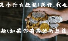 当然可以！以下是一段搞