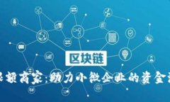 数字钱包限额商家：助力