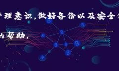 在数字钱包的使用过程中