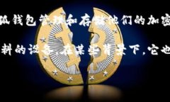 “小狐钱包”和“kiln”这