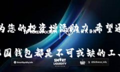 如何选择适合的区块链韩