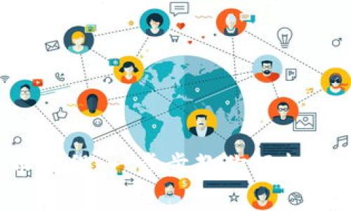 小狐钱包最新提币教程：一步步教你轻松提现，实现财富管理