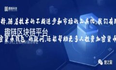 挪威用什么加密货币钱包