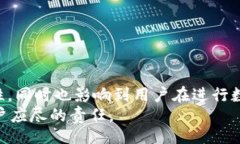 /小狐钱包, 国家选择, 加密