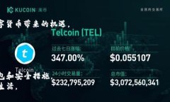 如何快速为小狐钱包添加