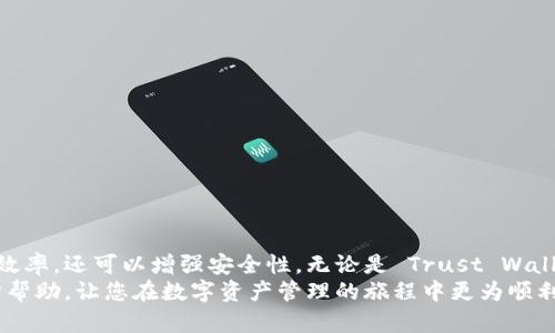   2023年手机端最受欢迎的加密钱包及其优缺点分析 / 

 guanjianci 加密钱包, 手机端加密钱包, 数字货币钱包, 安全性 /guanjianci 

引言
随着数字货币的普及，加密钱包在我们的生活中扮演着越来越重要的角色。尤其是随着智能手机的普及，手机端加密钱包成为了大多数人管理数字资产的主要工具。
在众多的加密钱包中，哪些是最受欢迎的，哪些具有高安全性和易用性呢？本文将详细探讨2023年最受欢迎的手机端加密钱包，并分析它们的优缺点，为您选择合适的钱包提供帮助。

1. 加密钱包的基本概念
加密钱包是用于存储和管理数字货币（如比特币、以太坊等）的工具。它们可以是软件形式（手机应用、桌面应用）或硬件形式（物理设备）。
大多数加密钱包都使用公私钥加密技术来保障用户的资产安全。用户需要妥善保存自己的私钥和助记词，防止失窃和丢失。

2. 手机端加密钱包的优势与劣势
手机端加密钱包的便利性不可小觑。它们的主要优势包括：
ul
    li随时随地访问：只需一部手机，用户便可以随时随地管理自己的数字资产。/li
    li便捷的交易：手机钱包通常支持扫码支付，使得交易过程快速简单。/li
    li多种功能：许多手机端钱包不仅支持资产存储，还提供交易、兑换等增值服务。/li
/ul
当然，手机端加密钱包也存在一定的风险：
ul
    li安全性较低：相对于硬件钱包，手机钱包更容易受到网络攻击。/li
    li设备依赖：如果手机丢失，用户可能会失去对其数字资产的访问权限。/li
/ul

3. 2023年手机端最流行的加密钱包
以下是2023年手机端最受欢迎的几款加密钱包：

h43.1 Trust Wallet/h4
Trust Wallet 是一个用户友好的加密钱包。它支持多种加密货币，界面简洁易用。用户可以在 Trust Wallet 内直接交易数字资产，并参与去中心化金融（DeFi）项目。
优点：
ul
    li多币种支持：支持上千种数字货币。/li
    li安全性高：私钥保存在设备本地，安全性强。/li
/ul
缺点：
ul
    li交易费用较高：在某些链上交易时，手续费可能会较高。/li
/ul

h43.2 MetaMask/h4
MetaMask 不仅是一款加密钱包，还是一个与以太坊网络兼容的浏览器扩展应用。它支持以太坊及其代币的存储和管理。
优点：
ul
    li易于使用：界面简单，易于上手。/li
    li功能强大：支持 DApp 和 DeFi 生态系统中的多种应用。/li
/ul
缺点：
ul
    li主要支持以太坊：对比特币等主流货币支持较少。/li
/ul

h43.3 Coinbase Wallet/h4
Coinbase Wallet 是由美国知名交易所 Coinbase 提供的一款加密钱包。它同时具备安全性和用户友好的界面，是很多新手用户的最佳选择。
优点：
ul
    li安全性高：采用多重签名技术，用户资产更安全。/li
    li简便易用：新手使用时没有太多门槛。/li
/ul
缺点：
ul
    li受限于交易所：某些功能依赖于 Coinbase 交易所。/li
/ul

h43.4 Atomic Wallet/h4
Atomic Wallet 是支持多种加密货币的非托管钱包，用户可以在这里安全地交易和存储资产。它的界面现代且易于使用。
优点：
ul
    li去中心化：用户完全控制自己的私钥。/li
    li多币种支持：支持超过500种加密货币。/li
/ul
缺点：
ul
    li应该保持更新：定期更新应用以确保安全性。/li
/ul

4. 如何选择合适的手机端加密钱包
选择合适的手机端加密钱包需要考虑多个因素：
ul
    li安全性：优先考虑那些提供良好安全性机制的钱包。/li
    li支持的货币：确保所选钱包支持您常用的数字货币。/li
    li用户评价：查看其他用户的评价，了解特定钱包的优缺点。/li
    li操作界面：选择使用流程简单、界面友好的钱包。/li
/ul

5. 总结
手机端加密钱包为我们管理数字资产提供了极大的便利。选择一款合适的钱包，不仅能够提高效率，还可以增强安全性。无论是 Trust Wallet、MetaMask、Coinbase Wallet，还是 Atomic Wallet，每款钱包都有其独特的优势和劣势。
总之，您应根据自己的需求及使用习惯，选择最适合自己的手机端加密钱包。希望本文对您有所帮助，让您在数字资产管理的旅程中更为顺利。