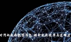 2023年数字经济时代的税收