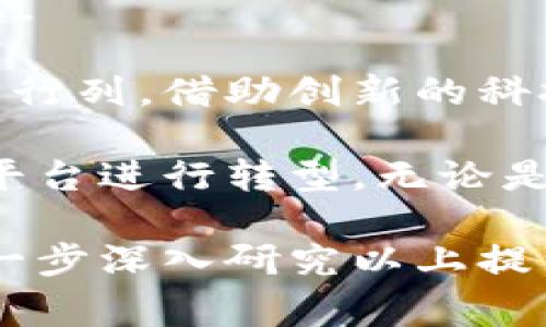 在上海，随着数字支付的普及，许多数字钱包及相关金融科技公司涌现出来。这些公司提供多种服务，通过创新技术来满足消费者的需求。以下是一些在上海运营的数字钱包公司：

1. **支付宝（Alipay）**
   - 支付宝是中国最大的数字支付平台之一，提供包括支付、转账、理财、保险等功能。虽然总部位于杭州，但在上海拥有广泛的服务网络。

2. **微信支付（WeChat Pay）**
   - 微信支付与支付宝相伴而生，是另一大主流数字支付工具。它不仅支持购物支付，还可用于在线转账以及社交场景中的支付。

3. **京东支付（JD Pay）**
   - 京东支付是京东集团推出的数字钱包服务，用户可以使用它进行购物支付、转账以及其他金融服务。

4. **Apple Pay**
   - 苹果公司推出的Apple Pay在中国逐渐被用户接受。尽管其受欢迎程度不及支付宝和微信支付，但仍有一部分用户使用这款钱包。

5. **百度钱包（Baidu Wallet）**
   - 百度钱包是百度公司推出的数字支付工具，支持在线支付、转账等功能。

6. **生鲜支付（FreshPay）**
   - 专注于生鲜电商领域，提供针对生鲜食品购买的数字钱包服务和支付解决方案。

7. **易宝支付（Yeepay）**
   - 易宝支付提供综合性的支付解决方案，服务于商家及终端用户，也在数字钱包领域有所布局。

8. **快钱支付（99Bill）**
   - 快钱支付提供了多种支付方式，涉及数字钱包的服务，在国内拥有广泛的用户群体。

9. **支付宝香港（Alipay HK）**
   - 针对香港市场的支付宝服务，尽管主要运营在香港，但在上海也有许多用户。

10. **云闪付（UnionPay App）**
    - 由中国银联推出的数字钱包，支持银行卡管理、支付、信用卡还款等功能。

数字钱包人民币支付的便利性，使得越来越多的消费者和商家接受并加入这一行列。借助创新的科技和服务，这些公司正在改变人们的消费方式和生活习惯。

在上海，随着数字经济的迅猛发展，越来越多的传统企业也开始借助数字钱包平台进行转型。无论是线上支付还是线下消费，数字钱包都成为了不可或缺的一部分。

如需了解更多关于上海数字钱包公司的信息，或者有具体的服务需求，可以进一步深入研究以上提到的公司及其提供的套餐与功能。