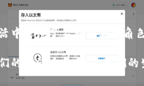 工农中建数字钱包：引领金融新潮流，助力生活智慧化

数字钱包, 工农中建, 金融科技, 智慧生活/guanjianci

引言：数字钱包的时代背景
在当今社会，数字化已经成为不可逆转的趋势。尤其是在金融领域，数字钱包的普及正在重塑我们的消费方式和生活习惯。随着互联网技术的飞速发展，金融科技逐渐融入我们的日常生活。这其中，工农中建数字钱包的推出，为我们的金融体验带来了全新的面貌。

什么是工农中建数字钱包？
工农中建数字钱包是由中国的工农中建银行推出的一种新型金融产品。它不仅仅是一个电子支付工具，更是一个综合金融服务平台。用户可以通过数字钱包进行在线支付、转账、理财、消费等多种金融活动。这种创新的数字钱包极大地方便了用户的日常生活，改变了传统的支付方式。

数字钱包的具体成果
随着工农中建数字钱包的不断推广，用户能够享受到许多具体的成果：
ul
  listrong便捷的支付体验：/strong用户通过手机即可完成支付，无需携带现金和卡片，随时随地都能进行消费。/li
  listrong快速的转账服务：/strong用户可以在几秒钟内实现资金的转账，避免了传统银行转账耗时的烦恼。/li
  listrong多样的理财选择：/strong工农中建数字钱包为用户提供了多种理财产品，用户可以根据自身需求选择合适的理财方式。/li
  listrong安全的交易保障：/strong系统采用最新的安全技术，保障用户的资金安全，让用户消费无后顾之忧。/li
/ul

为什么选择工农中建数字钱包？
在众多数字钱包中，工农中建数字钱包凭借其创新的产品设计和用户体验，成为越来越多人的首选。以下是一些选择工农中建数字钱包的理由：
ul
  listrong可靠的品牌背书：/strong工农中建银行作为国内知名金融机构，具有强大的技术支持和服务保障。/li
  listrong用户友好的界面：/strong数字钱包设计，用户操作方便，适合各个年龄段的用户。/li
  listrong丰富的优惠活动：/strong工农中建数字钱包定期推出丰富的优惠活动，用户可以获得额外的消费折扣与福利。/li
  listrong持续的技术创新：/strong银行会不断更新技术，增强数字钱包功能，为用户提供更多便利。/li
/ul

如何使用工农中建数字钱包？
用户可以通过简单的步骤开始使用工农中建数字钱包：
ol
  li首先，在应用市场下载并安装工农中建数字钱包应用。/li
  li注册账户并绑定银行账户或信用卡，用户需进行身份验证。/li
  li完成账户设置后，用户可以随时向数字钱包充值。/li
  li充值完成后，用户可以使用数字钱包进行线上和线下支付。/li
/ol

数字钱包对生活的影响
数字钱包的出现，不仅仅是技术的革新，更是生活方式的改变。通过数字钱包，我们的消费方式变得更加灵活。早晨，喝一杯咖啡时，可以通过手机轻松支付；逛街时，再也不用担心现金不够；出行时，通过数字钱包付款就可享受交通便利。这些点滴的变化，无不体现着数字钱包为我们的生活带来的便利。

未来展望：工农中建数字钱包的发展潜力
伴随着金融科技的进步和用户需求的不断增长，工农中建数字钱包的发展前景一片光明。可以预见，未来的数字钱包将会整合更多的金融服务，如智能投资、信用评分等，真正实现一站式金融服务。用户的生活也会因此更加智慧、便捷。

总结：迈向数字支付时代
工农中建数字钱包作为数字金融时代的产物，为我们提供了更安全、更便捷的支付方式。它不仅改变了我们的消费习惯，更在我们日常生活中扮演了不可或缺的角色。随着技术的不断发展，数字钱包在未来必将会有更加广阔的天地。让我们共同期待，工农中建数字钱包给我们带来的更多惊喜与便利。 

通过以上的探讨，可以看出，数字钱包已经不再是一个单纯的支付工具，而是一个集多种功能于一体的金融产品。它的出现不仅提高了我们的生活质量，更为我们的生活增添了智慧化的新元素。