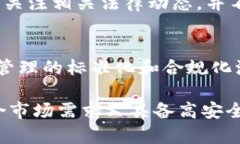   开发区块链数字钱包是否