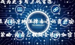   M区块链钱包：如何选择