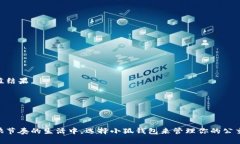   小狐钱包充值公交卡的