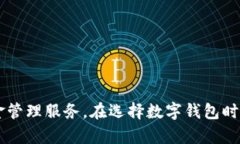   使用数字钱包转账的银行卡类型与操作指南/