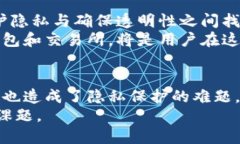 jiaoti区块链钱包地址追溯的真相：隐私与透明的
