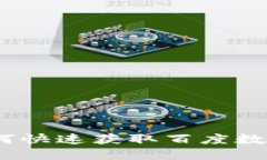 轻松下载：如何快速获取百度数字钱包小程序