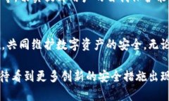 小狐钱包安全性如何提升