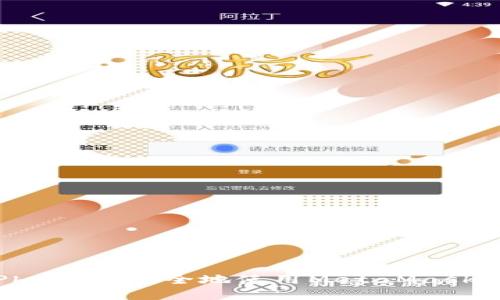 如何在iPhone上安全地使用MetaMask：全面指南
