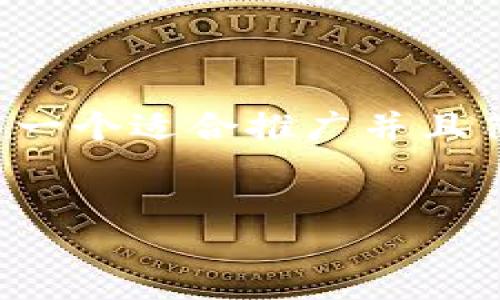 作品规划

在这个任务中，我们将为“MetaMask App v2.20安卓版”创建一个适合推广并且符合的优秀、相关关键词以及详细介绍内容，涵盖5个相关问题。

:
全面解析MetaMask App v2.20安卓版：使用指南与新功能