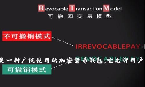 在讨论如何在 MetaMask 上解决没有账号的登录问题之前，我们首先需要了解 MetaMask 的基本功能和使用方式。MetaMask 是一种广泛使用的加密货币钱包，它允许用户管理以太坊及其基于以太坊的代币。为了使用 MetaMask，用户需要创建一个账号，并保存相关的助记词和私钥，以确保资产的安全。

### 如何使用 MetaMask 登录和解决没有账号的问题