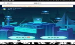 区块链钱包安全吗？深度