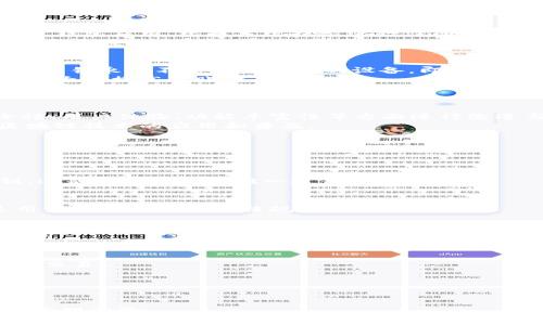  biyoti  探索BMT区块链钱包：安全、便捷的数字资产管理工具  /biyoti 

 guanjianci  BMT区块链钱包, 数字资产管理, 安全加密钱包, 加密货币交易  /guanjianci 

一、什么是BMT区块链钱包？
BMT区块链钱包是一种用于存储和管理区块链数字资产的工具。随着加密货币的蓬勃发展，越来越多投资者开始关注如何安全地管理他们手中的数字资产，而BMT钱包正是应运而生的一款高性能钱包。它提供了多种功能，帮助用户安全地存储、发送和接收各种数字货币。
BMT钱包的核心优势在于其安全性和易用性。通过高强度的加密算法，BMT钱包能够有效地保护用户资产，防止黑客攻击和数据泄露。同时，其用户友好的界面设计，使得即便是新手也能轻松上手，快速进行数字资产管理。

二、BMT区块链钱包的主要特点
1. **安全性**：BMT钱包采用最先进的加密技术，确保用户的私钥和交易信息的安全。此外，用户还可以设置多重身份验证功能，为账户提供更高的安全保障。
2. **兼容性**：BMT钱包支持多种主流的加密货币，包括比特币、以太坊等，用户可以在同一个平台上管理多种数字资产，极大地方便了用户的操作。
3. **用户体验**：BMT钱包的界面，用户可以快速访问常用功能，极佳的用户体验让用户在进行交易时更加顺畅。
4. **移动端支持**：BMT钱包提供手机应用，用户可以随时随地通过手机进行加密货币的管理与交易，这为现代人的生活提供了极大的便利。
5. **客户支持**：BMT钱包拥有专业的客户支持团队，用户在使用过程中如遇到任何问题，都可以通过多种渠道联系到支持团队，快速解决问题。

三、如何下载和使用BMT区块链钱包？
下载和使用BMT区块链钱包非常简单。用户只需访问官方网站，选择适合自己设备的版本进行下载。安装完成后，打开钱包应用，根据系统提示进行注册和设置。用户需要牢记自己的恢复短语，以防止在设备丢失或损坏后的资产恢复。
在设置完成后，用户可以通过链接自己的银行账户或其他支付方式，首次向钱包中充值。充值后，用户可以选择购买、出售或转账等功能，非常便利。

四、BMT区块链钱包的安全性如何保障？
安全性是BMT区块链钱包的核心竞争力之一。首先，钱包使用了高强度的AES-256和RSA加密技术来保护用户资产。私钥永远不会离开用户的设备，即使在网络攻击的情况下，用户信息也会得到很好的保护。
其次，BMT钱包支持多重身份验证，这意味着即使黑客获得了用户的密码，仍然需要通过其他认证方式进行登录。这极大地提高了账户的安全性。
最后，BMT钱包团队定期进行安全审计和更新，确保用户能够及时享受最新的安全防护技术。

五、BMT区块链钱包的未来展望
随着区块链技术的发展，数字资产的逐渐普及，BMT区块链钱包的市场前景非常广阔。未来，BMT钱包将继续在安全性、用户体验、功能丰富性等方面进行改进与创新。
此外，BMT钱包也在积极拓展与其他项目的合作，期待与更多金融科技公司合作，实现生态系统的互联互通，推动区块链技术的应用和普及。

六、使用BMT钱包时常见的问题
在使用BMT区块链钱包过程中，用户可能会遇到一些常见问题。我们将一一列举并详细解答。

1. 如何找回BMT钱包的丢失私钥？
如果用户丢失了BMT钱包的私钥，则无法直接找回。因此，用户在初次设立钱包时，一定要妥善保管恢复短语与私钥。这是恢复资产的唯一途径。

2. BMT区块链钱包是否支持交易匿名性？
BMT钱包的匿名性功能相对较弱，主要是为了保障合规性。虽然相关的隐私交易功能正在进行改进，但最重要的是用户仍需遵循法律法规。

3. 使用BMT钱包是否收费？
BMT钱包提供的基本服务是免费的，但在进行加密货币交易时可能会产生网络手续费。用户在使用时需注意相关费用。

4. 如何确保BMT钱包的应用安全？
用户应定期更新BMT钱包应用，使用强密码和双重认证，以提高账户安全性。同时，尽量避免在公共Wi-Fi下进行任何交易。

5. BMT钱包是否支持法币与加密货币的兑换？
BMT钱包预计在未来会推出法币与加密货币之间的兑换功能，以满足用户的需求。具体情况需关注官方公告。

以上是关于BMT区块链钱包的深入解析，我们期待这款钱包在未来能够为更多用户提供更高效、更安全的数字资产管理体验。