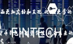 baioti探索数字货币钱包的