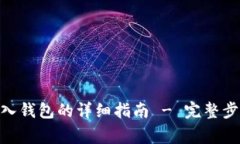 MetaMask导入钱包的详细指南