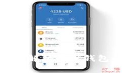 数字钱包属性大全：全面