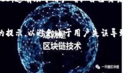 在区块链和加密货币的领