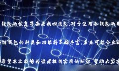 biao ti区块链钱包100讲：全