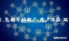 关于小狐钱包大陆用户数