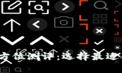 2023年数字加密钱包全方位