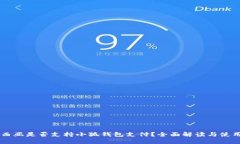 马来西亚是否支持小狐钱