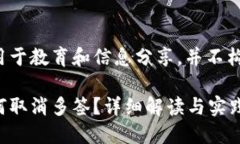 以下内容仅用于教育和信