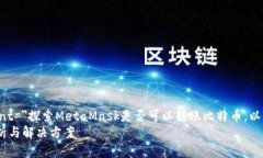 meta name=＂description＂ con