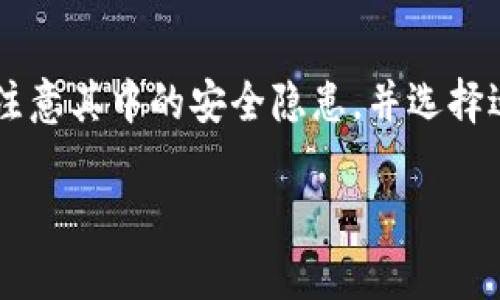 数字钱包账户是一个存储和管理数字货币、虚拟资产的电子账户。用户可以通过数字钱包账户进行资金的收付、交易和管理。目前，数字钱包在各类数字货币（例如比特币、以太坊）和传统货币的数字化支付中广泛使用，可以实现快速、便捷和安全的金融交易。

### 数字钱包账户的功能及特点

数字钱包账户通常具有以下几个主要功能：

1. **资金存储与管理**：用户可以将现金、信用卡信息、借记卡信息以及各种数字货币存储在数字钱包账户中。通过管理这些资金，用户可以随时进行转账和消费。

2. **即时支付**：数字钱包允许用户快速完成支付，无需等待银行处理时间。通过扫描二维码或使用NFC（近场通讯）技术，用户可以即刻完成交易。

3. **增强的安全性**：大多数数字钱包会采用多重安全措施，如两步验证、加密技术等，来保护用户的资金和个人信息安全。

4. **跨境交易**：数字钱包支持全球范围内的交易，用户可以方便地进行跨境支付，避免传统银行收取的高额手续费。

5. **积分与奖励**：一些数字钱包还提供消费积分、优惠券和现金返还等功能，以吸引用户使用。

### 数字钱包账户的类型

数字钱包账户分为两大类：热钱包和冷钱包。

#### 热钱包

热钱包是指与互联网连接的数字钱包。它的主要优点是易于使用和快速访问，非常适合日常小额交易。然而，由于其与网络连接，热钱包在安全性上相对较低，更容易成为黑客攻击的目标。

#### 冷钱包

冷钱包则是离线存储数字货币的方式，通常用于长期保存大额资产。冷钱包包括硬件钱包和纸钱包，其优势在于安全性极高，不易受到黑客攻击，但在使用时不如热钱包便捷。

### 数字钱包账户的操作流程

数字钱包账户的操作流程一般包括以下几个步骤：

1. **下载安装数字钱包软件**：用户可以选择适合自己需求的数字钱包应用下载到手机或电脑上。

2. **注册账户**：用户需要提供个人信息并设置密码，以创建自己的数字钱包账户。

3. **充值资金**：用户可以通过银行转账、信用卡、借记卡等方式将资金充值到数字钱包中。

4. **进行交易**：用户可以通过数字钱包完成转账、支付、购买等交易。

5. **查看交易记录**：大多数数字钱包还会提供交易历史记录功能，用户可以随时查看自己的消费记录和余额。

### 数字钱包账户的优势与劣势

#### 优势

- **便捷性**：用户可随时随地进行支付，极大提高了支付效率。
- **省时省力**：与传统支付方式相比，数字钱包大幅节省了支付时间和精力。
- **安全性**：使用加密技术和多重验证措施，大大降低了被盗风险。

#### 劣势

- **技术门槛**：部分用户可能对技术较为陌生，在初次使用时会感到不便。
- **监管不完善**：数字钱包在某些地区的法律监管较为薄弱，存在一定的风险。
- **网络依赖性**：热钱包受到网络环境的影响，一旦网络出现问题，可能导致交易受阻。

### 结论

数字钱包账户的出现和普及，充分满足了现代社会对支付方式便捷性和安全性的需求。消费者在享受数字钱包带来的便利的同时，应该注意其中的安全隐患，并选择适合自己的钱包类型。在未来，随着技术的不断进步，数字钱包的功能和应用场景将会更加丰富，未来的支付方式将更加智能化和多样化。

如果您有其他问题或需要更详细的信息，请继续提问。