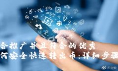 思考一个适合推广并且符