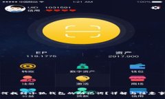 如何找到小狐钱包的助记