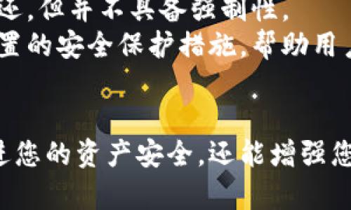   数字钱包转移到个人钱包的全面指南 / 
 guanjianci 数字钱包, 个人钱包, 加密货币, 转账指南 /guanjianci 

引言
随着区块链技术的发展，数字钱包在我们的日常生活中变得越来越重要。无论是进行在线购物，还是投资加密货币，数字钱包都提供了一个安全且便捷的平台。本文将详细介绍如何将数字钱包中的资金转移到个人钱包，以便您更好地管理和使用您的加密资产。

数字钱包与个人钱包的区别
在探讨如何进行转账之前，我们首先需要了解数字钱包和个人钱包之间的区别。数字钱包通常是由一些交易所或在线平台提供的，用于存储用户的加密货币。这类钱包的优点是非常方便，用户可以随时进行交易，但它们也存在一定的安全风险，因为用户将私钥交给了第三方。
而个人钱包，则是用户自己负责的加密资产储存工具。个人钱包可以是软件钱包（如手机应用），也可以是硬件钱包（如USB设备）。由于私钥由用户自己掌控，相对而言更加安全，但使用上会稍显复杂。

如何将数字钱包转账到个人钱包
下面是具体的步骤，帮助您完成从数字钱包到个人钱包的转账：

h41. 准备工作/h4
在进行转账之前，您需要确保以下几点：首先，您必须拥有一个个人钱包，并且已完全安装和设置好。大多数加密货币都有其特定风格的钱包，您需要选择合适的应用或者设备进行下载和安装。
其次，确保您了解当前数字钱包中的可用余额以及要转移的币种。还要确保您拥有足够的手续费，以便完成转账。

h42. 获取您的个人钱包地址/h4
打开您的个人钱包应用或设备，找到并复制“收款地址”。这通常是一个一串字母和数字组成的字符串。务必小心确保复制的地址准确无误，因为转账到错误的地址可能导致资产丢失。

h43. 登录到数字钱包/h4
使用您的账户信息登录到您的数字钱包。确保您在一个安全的网络环境中进行操作，避免使用公共Wi-Fi，以免账户被攻击。

h44. 选择转账功能/h4
在数字钱包的界面中，找到“转账”或“发送”功能。点击进入该页面后，系统将要求您输入收款地址和转账金额。

h45. 输入信息/h4
在“收款地址”框中粘贴您在个人钱包中获取的地址。在金额框中输入您想要转移的数字货币数量。在确认金额的同时，一定要留意相应的手续费。

h46. 确认转账/h4
在所有信息都确认无误之后，您可以点击“确认”或“发送”来提交转账请求。某些钱包可能会要求您输入两步验证，以增加安全性；完成后，系统会处理转账请求。

h47. 查询转账状态/h4
转账提交后，您可以通过区块链浏览器查询转账状态。这一过程可能需要几分钟到几十分钟不等，具体取决于网络的繁忙程度。

需要注意的事项
在转账过程中，有一些注意事项需要牢记：
ul
listrong确认地址：/strong确保您复制的收款地址没有错误，因为一旦转账完成，资金将无法撤回。/li
listrong手续费：/strong了解转账相关的手续费，确保您的余额足够支付。/li
listrong网络状态：/strong在网络繁忙的时段，转账可能会延迟，保持耐心。/li
listrong安全性：/strong尽量避免在公共网络下操作，以防止信息泄露。/li
listrong二次验证：/strong启用各种安全措施，例如双重验证，以保护您的账户。/li
/ul

常见问题解答

h4问题一：为什么我的转账会延迟？/h4
转账延迟的原因可能涉及多方面，常见的包括以下几点：
首先，网络拥堵。如果在进行转账时，网络被大量交易请求淹没，您的交易可能会被推迟至下一个区块。这在较为繁忙的市场情况下尤为普通，特别是大规模的活动（如价格剧烈波动或脚本推出）期间。
其次，手续费设置。如果您在转账时选择了较低的手续费，交易在处理时可能不会被矿工优先考虑。矿工通常会优先处理手续费较高的交易，这可能导致较低手续费的交易需要等候更长的时间。
最后，某些数字钱包可能会进行额外的安全检查，特别是当您进行大额转账时。这些检查可能需要额外的时间。如果遇到长时间没有确认的交易，您可以通过区块链浏览器查看交易状态。

h4问题二：有什么方法可以确保我的转账安全？/h4
确保转账安全的几种基本方式包括：
一、使用双重认证功能。这是提高账户安全性的有效手段。通过在登录或转账时要求第二个身份验证，比如短信或邮件验证码，可以减少账户被攻击的风险。
二、使用硬件钱包进行大额储存。如果您拥有大量加密货币，应该考虑将其存储在硬件钱包中。相比于软件钱包，硬件钱包对攻击的抵御能力更强。
三、定期更新密码和安全设置。通过定期更改账户密码，可以有效减少被盗取的风险。同时，确保使用强密码和不同账户之间的密码不同，以减少潜在的安全漏洞。
四、保持软件和钱包更新。攻击者通常会利用过时软件中的漏洞，因此确保您的钱包和其他相关软件始终是最新版本。

h4问题三：我可以取消已发出的转账吗？/h4
一般来说，一旦转账请求在区块链上被确认，就无法撤回或取消。区块链的透明性和不可篡改性决定了交易一旦完成，便是永久的。
如果您在确认之前发现错误，可能还有机会取消它，但这取决于具体的数字钱包和钱包提供商。绝大部分情况下，一旦交易被矿工打包并添加到区块中，交易就无法撤回。一些钱包可能会提供“未确认交易”的功能，允许您在交易最终确认之前取消。然而这种情况十分罕见。

h4问题四：如何选择合适的个人钱包？/h4
选择合适的个人钱包关键是根据您的需求和使用方式来定。以下是选择个人钱包时，可以考虑的几个方面：
一、类型：您需要决定是使用软件钱包还是硬件钱包。软件钱包方便且适合频繁交易的用户，而硬件钱包则适合存储大量资产的用户。
二、安全性：了解钱包的安全特性，包括私钥存储、双重身份验证、密码保护等。如果选择软件钱包，请选择那些广受好评且具有良好安全记录的钱包。
三、用户体验：确保选择一个易于使用且界面友好的钱包。初学者可能会希望使用简单明了的界面。
四、支持的币种：确保钱包支持您想要存储的所有加密货币，以免今后转移不便。
五、社区支持：活跃的用户社群能提供更好的支持和帮助，尤其是在遇到问题时。

h4问题五：如何处理转账错误？/h4
如果您不小心将资金转账到错误的地址，首先要了解，回收资金可能极其困难。以下是一些建议和步骤，帮助您处理此类情况：
首先，确认交易的状态。您可以通过区块链浏览器查询您的交易是否已经被确认。如果确认尚未进行，有可能会存在撤销的机会，但这极为罕见。
其次，尝试与接收方沟通。如果您知道接收方是谁，您可以尝试联系他们请求返还资金。虽然大多数接收方会出于道德考虑返还，但并不具备强制性。
最后，保持知识更新并防范此类情况。学习更多关于区块链和交易的知识，以避免未来发生类似错误。许多钱包提供商也有内置的安全保护措施，帮助用户避免错误。

总结
在现代数字经济中，数字钱包的使用已成为必要的一部分。掌握如何将资金从数字钱包转移到个人钱包的技巧，不仅能够增进您的资产安全，还能增强您对加密货币市场的理解。通过本文的详细说明，您现在应该能够自信地进行转账操作，并在使用数字货币时保持警惕和安全。