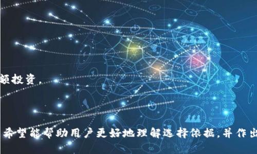 baioti2023年最佳加密货币钱包软件排行及使用指南/baioti
加密货币钱包, 加密货币, 钱包软件, 比特币/guanjianci

引言
随着区块链技术的迅速发展，加密货币的使用逐渐普及。对于广大投资者与用户而言，加密货币钱包成为了必不可少的工具。选择合适的加密货币钱包软件可以帮助用户安全地存储、发送和接收数字货币。本文将为大家详细介绍2023年最受欢迎的加密货币钱包软件，探讨它们的功能特点、优缺点及选用建议，帮助用户做出明智的选择。

一、加密货币钱包的分类
在深入进行排行榜之前，我们需要了解加密货币钱包的主要分类，通常分为以下几种类型：

1. 热钱包与冷钱包
热钱包是指在线储存的 wallets，通常与互联网相连。此类钱包便于进行交易，但由于连接网络，安全性相对较低。相对而言，冷钱包不与互联网连接，通常为硬件设备或纸质钱包，更适合长期存储。

2. 软件钱包与硬件钱包
软件钱包则是使用应用程序或网页服务来管理加密货币。这类钱包使用方便，具有良好的用户体验。相对而言，硬件钱包可以看作是物理设备，其安全等级更高，适合存储大量资产。

3. 公司钱包与个人钱包
公司钱包通常由交易所提供，用户在这些平台上进行交易，管理自己的资产相对容易。而个人钱包则是完全由用户掌控，安全性较高，但需要用户自行负责键入私钥等信息。

二、2023年最佳加密货币钱包软件排行
以下是根据功能、用户评价、安全性等多个指标，整理出的2023年最佳加密货币钱包软件排行：

1. Ledger Nano X
Ledger Nano X 是一款广受欢迎的硬件钱包，以其超高的安全性和便携性著称。它不仅支持多种加密货币，还具备蓝牙功能，可以与智能手机连接。

2. Exodus
Exodus 是一款功能强大的软件钱包，具有用户友好的界面。该钱包支持超过100种加密货币，用户可以轻松进行交易。

3. Coinbase Wallet
Coinbase Wallet 是由知名交易所 Coinbase 提供的一款软件钱包。它的优势在于与平台账户的深度集成，适合新手用户。

4. Trezor Model T
Trezor Model T 是另一款顶级硬件钱包，以其强大的安全性和多币种支持闻名。其触控屏幕使得用户体验更佳。

5. Trust Wallet
Trust Wallet 是一款开源软件钱包，支持多种数字货币，且具有良好的隐私保护功能。

三、如何选择合适的加密货币钱包
在众多钱包中，如何选择合适的加密货币钱包，主要可以从以下几个方面进行考虑：

1. 安全性
加密货币钱包的安全性至关重要。用户应选择具备多重验证和强大加密技术的钱包。硬件钱包一般被认为是最安全的选择。

2. 用户体验
对于新手用户来说，界面友好、易于操作的钱包非常重要。一些钱包如 Exodus 和 Coinbase Wallet 提供了很好的用户体验。

3. 支持的币种
不同的钱包支持不同的加密货币，选择时要根据自己的投资组合来决定钱包是否满足需求。

4. 费用
用户还需要关注交易费用和取款费用等，选择那些透明且合理收费的钱包。

5. 客户支持
良好的客户支持能在用户遇到问题时提供及时的帮助，因此建议选择那些提供全面客服的产品。

四、相关问题探讨
在选用加密货币钱包的过程中，用户可能会遇到一些常见问题，以下是针对这五个问题的详细解答：

问题一：热钱包和冷钱包的区别是什么？
热钱包和冷钱包之间的重要区别在于它们的连接状态。热钱包通常与网络始终保持连接，这使得它们在发送和接收加密货币方面更加便利。但这种连接也意味着它们更容易受到网络攻击。
相比之下，冷钱包则是Offline的，完全不连接到互联网，这就带来了更高的安全性。冷钱包适用于长期存储资产，尤其是大额投资者推荐使用。
此外，热钱包通常使用方便，适合频繁交易。而冷钱包则需要一些设置步骤，尤其是新手需要了解如何存取资产。

问题二：选择钱包时最重要的标准是什么？
选择加密货币钱包时，安全性是最必须关注的因素。在过去的几年中，许多用户因选择不当而遭遇重大损失，因此确保钱包能够提供多重验证和强大安全措施至关重要。
其次，用户体验也非常重要。尤其是新手，友好的界面能够显著减少使用难度。而不同的钱包支持的币种也应与用户投资策略相符。
最后，透明的费用结构和良好的客户支持也是用户在做出决策时不可忽视的重要因素。

问题三：如何保护我的加密货币钱包？
保护你的加密货币钱包，可以通过以下几个方法来实现：
首先，确保使用强密码，并定期更改。同时启用多重验证，可以进一步增强安全性。
其次，避免在公共Wi-Fi网络下进行交易，尽可能在安全的网络环境下进行操作。此外，谨防网络钓鱼攻击。
最后，对重要数据进行备份，确保在钱包丢失或损坏时能找回资产。如果你使用的是硬件钱包，妥善保管你的恢复短语。

问题四：如何确保交易的安全性？
确保交易的安全性，首先要使用声誉良好的钱包服务，用户评价和下载量都是重要的考量因素。
在进行每一笔交易时，务必仔细核对地址信息，确保目标地址是正确的，以防止资产转移至错误的地址。
此外，不要在未加密的通信工具中分享任何私钥或敏感信息，保持警惕，防范潜在的欺诈行为。

问题五：我可以同时使用多个加密货币钱包吗？
当然可以。实际上，许多用户会选择同时使用多个钱包，以便满足不同的需求。例如，一种钱包可能更适合日常交易，另一种钱包更适合长期存储大额投资。
通过组合使用，用户可利用各个钱包的优点，提高资金管理的灵活性与安全性。然而，用户需要记住妥善管理多个钱包的私钥及备份信息。

结论
随着加密货币的流行，如何选择和使用加密货币钱包是每位投资者必须面对的重要课题。本文对2023年最佳加密货币钱包软件进行了详细评析，希望能帮助用户更好地理解选择依据，并作出明智的决策。