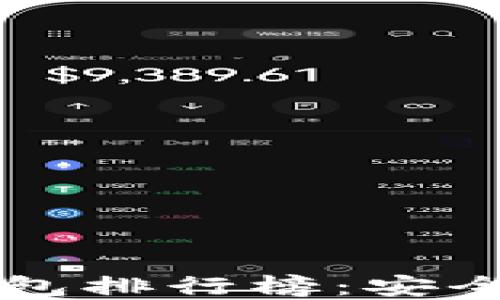 
2023年最强区块链钱包排行榜：安全性、易用性与选择指南