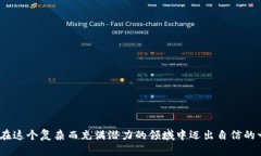 baioti全面解析数字加密货