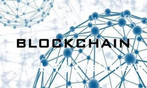 MetaMask挖矿全攻略：如何通过MetaMask获得加密资产收益