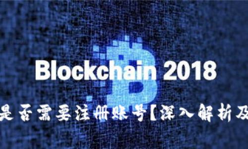小狐钱包使用是否需要注册账号？深入解析及常见问题解答