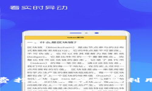数字钱包的消费指南：如何高效利用数字支付工具