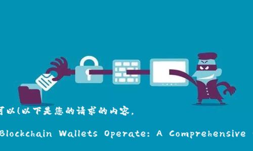 当然可以！以下是您的请求的内容。

How Blockchain Wallets Operate: A Comprehensive Guide