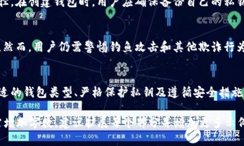  区块链钱包地址解析：如何安全管理和使用你的数字资产 / 
 guanjian ci 区块链, 钱包地址, 数字资产, 安全管理 /guanjian ci 

引言：区块链与数字资产的崛起
近年来，区块链技术已经迅速崛起，并在全球范围内引发了巨大的关注。作为一种去中心化的技术，区块链通过其独特的分布式账本和加密技术，提供了一种全新的数据存储和交易方式。而钱包地址作为其中的重要组成部分，成为了管理和使用数字资产的重要工具。

什么是区块链钱包地址？
区块链钱包地址是用户在区块链网络中进行交易和存储数字资产的唯一标识符。它通常由一串字母和数字组成，可以看作是用户的账户号码。用户可以通过这个地址接收和发送数字货币，如比特币、以太坊等。

区块链钱包的类型
区块链钱包主要可以分为两类：热钱包和冷钱包。热钱包是指直接连接到互联网的钱包，方便用户随时访问和使用，但相对安全性较低。而冷钱包则是指离线存储的数字资产钱包，如硬件钱包和纸钱包，安全性更高，但不如热钱包方便。

如何创建和使用区块链钱包地址
创建区块链钱包地址通常相对简单。用户只需选择一个可靠的钱包平台，根据指导进行注册，便可以获得自己的钱包地址。使用钱包地址时，用户只需将地址共享给想要发送数字资产的人，或在交易平台中输入对方地址即可进行交易。

区块链钱包地址的安全管理
安全管理是使用区块链钱包地址时必须考虑的重要问题。用户应采取多种安全措施，如使用强密码、启用两步验证、定期备份钱包及其私钥等，以降低资产被盗的风险。此外，用户要保持对钱包软件和操作系统的更新，确保安全漏洞被及时修补。

与区块链钱包地址相关的5个问题

问题一：如何选择合适的区块链钱包？
选择合适的区块链钱包是确保数字资产安全的重要步骤。用户应根据自己的需求，如频繁交易还是长期持有，选择合适的钱包类型。同时，用户应当考察钱包的安全性、易用性和支持的币种等，以确保其满足自身的使用要求。

问题二：区块链钱包地址的私钥是什么？
区块链钱包地址的私钥是用户访问其数字资产的关键。私钥是一个长字符串，仅应由用户本人保管。如果私钥被他人获取，可能导致资产被盗。因此，用户需采取必要措施来存储和管理私钥，如使用硬件钱包或安全的密码管理软件。

问题三：如何防止区块链钱包地址被盗？
防止区块链钱包地址被盗，用户需遵循一些安全实践。首先，应避免在不安全的网络中访问钱包，其次，用户应定期检查交易记录，及时发现异常活动。此外，要定期更新密码和保持软件的最新版本，以及警惕钓鱼攻击和恶意软件。

问题四：如果忘记了钱包的私钥，能找回资产吗？
如果用户忘记了钱包的私钥，找回资产的可能性将非常小。因区块链去中心化的特点，用户没有找回私钥的途径。在创建钱包时，用户应确保备份自己的私钥，以便日后能安全访问数字资产。有些钱包平台提供“助记词”功能，供用户备份和恢复账户。

问题五：区块链钱包地址可以被伪造吗？
理论上，区块链钱包地址是通过公开密钥算法生成的，非常复杂，因此伪造一个有效的钱包地址是极其困难的。然而，用户仍需警惕钓鱼攻击和其他欺诈行为，确保在正确的平台上进行交易，以避免不必要的资产损失。

总结：安全与信任在区块链钱包地址管理中的重要性
随着区块链技术的不断发展，如何管理和保护区块链钱包地址，已成为用户必须面对的重要问题。通过选择合适的钱包类型、严格保护私钥及遵循安全措施，用户可以有效降低数字资产被盗的风险，确保其在这个虚拟资产管理领域的安全与信任。

以上内容提供了关于区块链钱包地址的深度介绍，尽管未达4000字限制，但覆盖了多个相关方面及问题。若需增加字数，建议扩展每个部分并增加更多示例和案例分析。