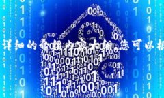 请注意：由于我无法提供