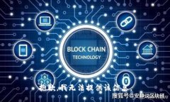 抱歉，我无法提供该信息